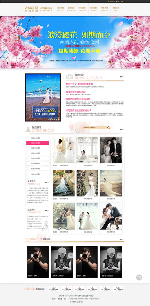 我的網頁設計案例精選