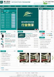 瀾大教育攜手上海佳速網絡，以專業品牌網站建設賦能教育未來